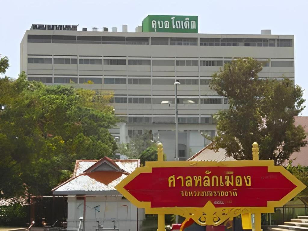 Ubon Hotel Ubon Ratchathani Exterior foto
